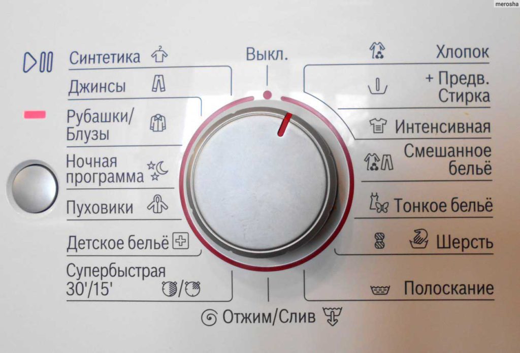 Выбор программы стирки на стиральной машине Bosch