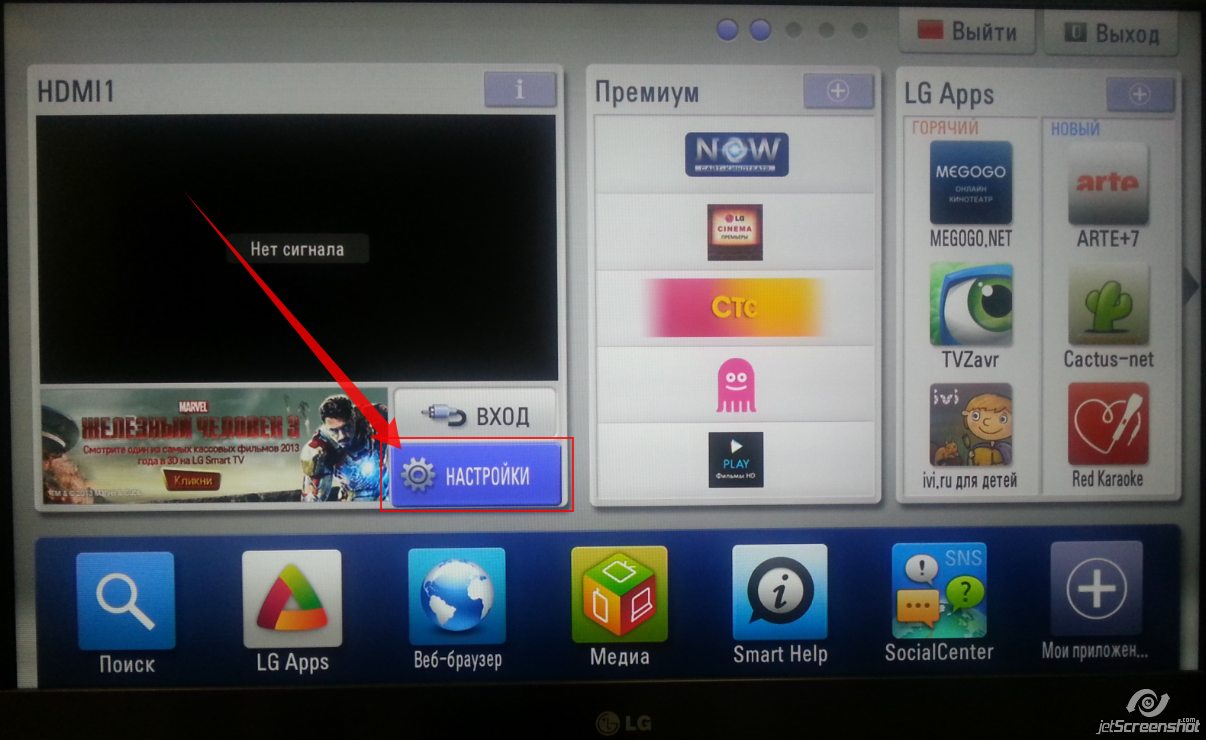 Как установить zona на смарт тв lg. LG 42lv3700 смарт ТВ. Браузер на телевизоре LG. Прошивка телевизора LG. Телевизор LG как найти браузер.