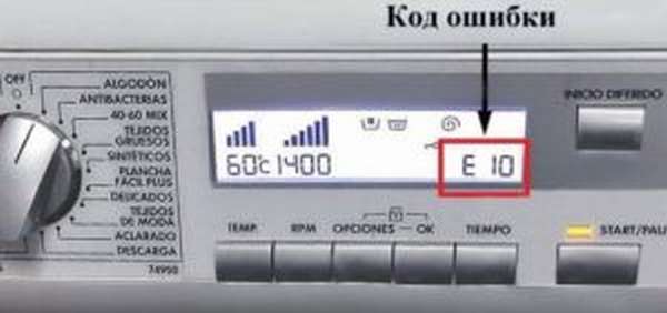 ошибка Е10 в стиральной машине Электролюкс