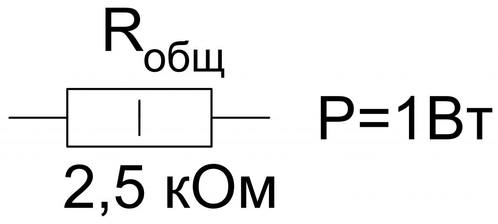 Параллельное соединение резисторов мощность рассеивания