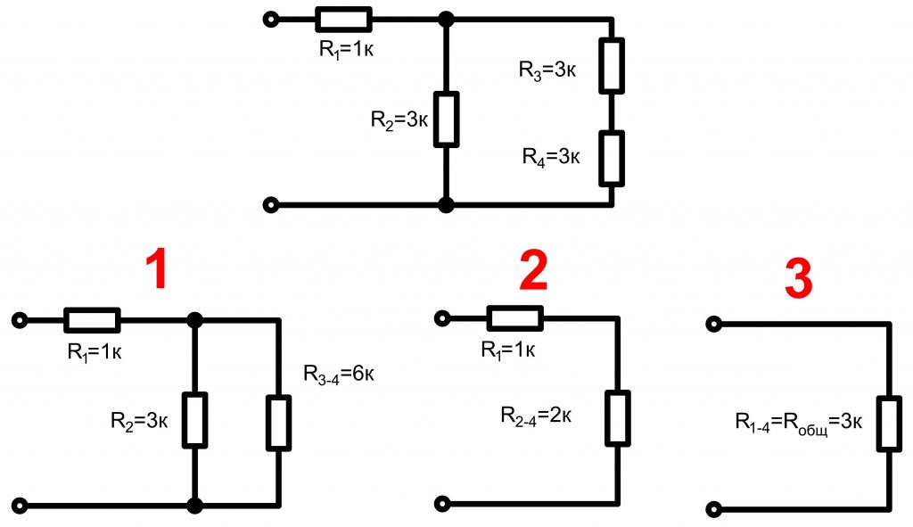 Смешанное соединение резисторов схема