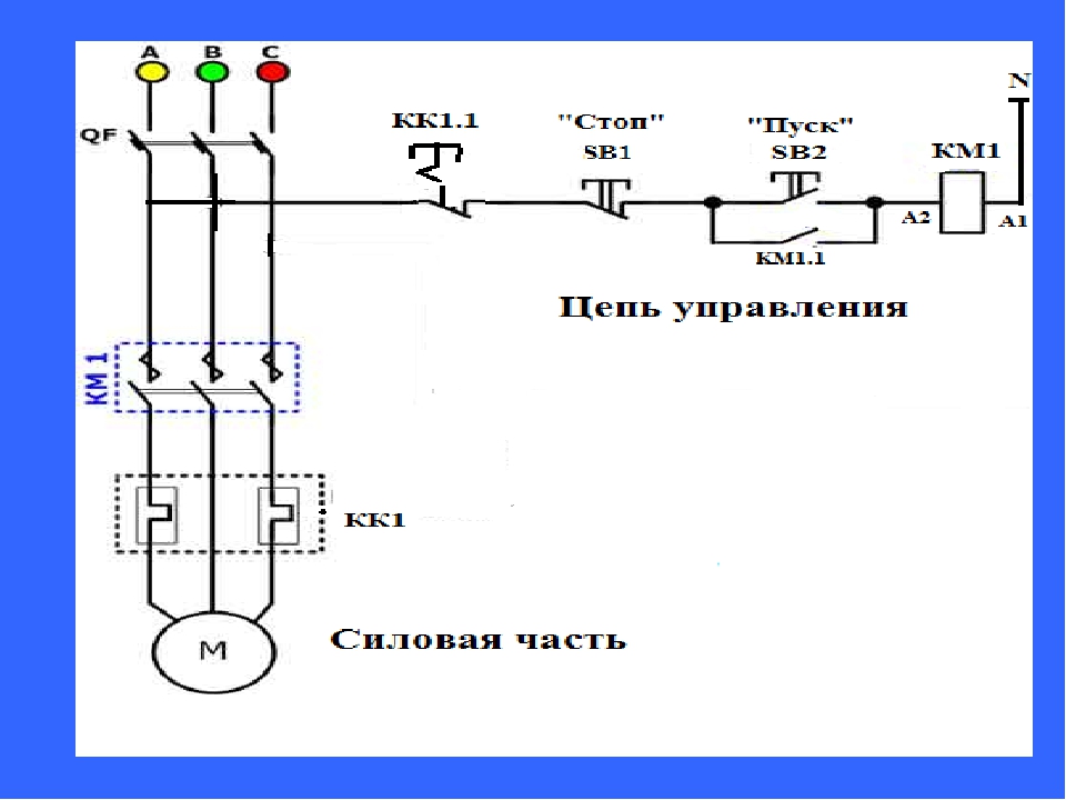 Схема подключения нереверсивного двигателя