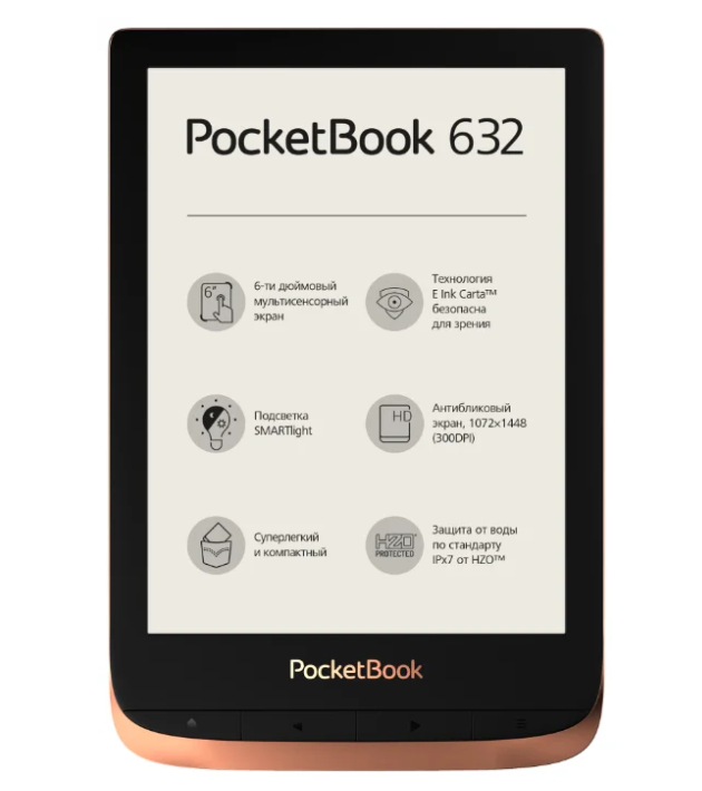 PocketBook 632 с подсветкой PocketBook 632