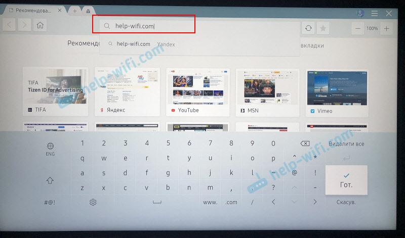 Выход в интернет на телевизоре Samsung Smart TV