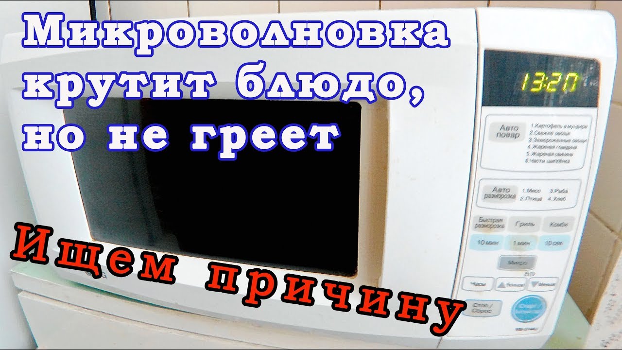 Микроволновая печь sharp не работает дисплей