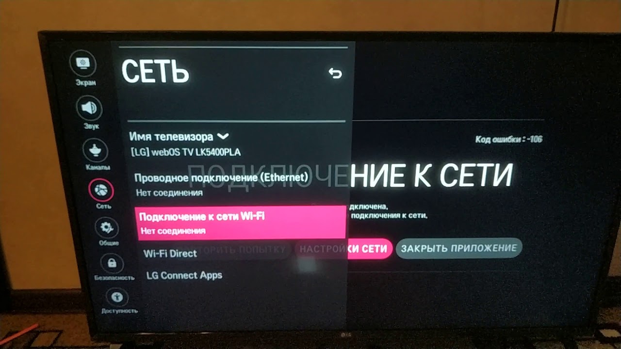 Программа для диагностики телевизора lg через компьютер