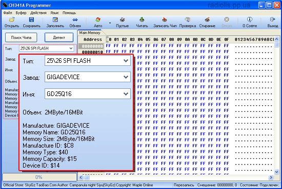 ch441a_programmer