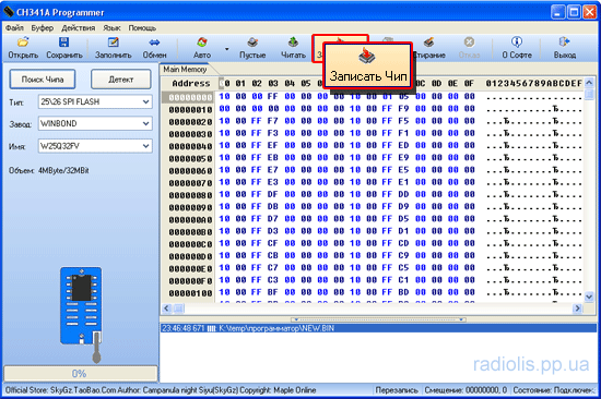 ch441a_programmer