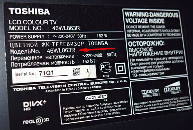 Подключение ноутбука к телевизору Toshiba