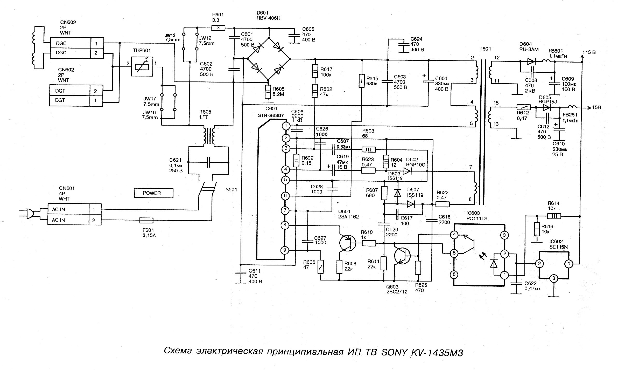 Телевизор звуковая схема