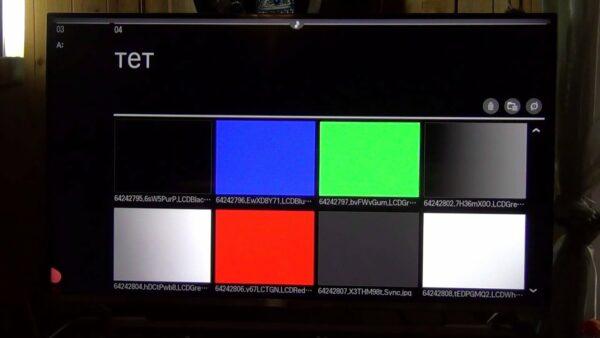 Проверка ТВ на битые пиксели
