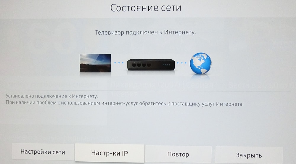 Телевизор самсунг не подключается к wifi