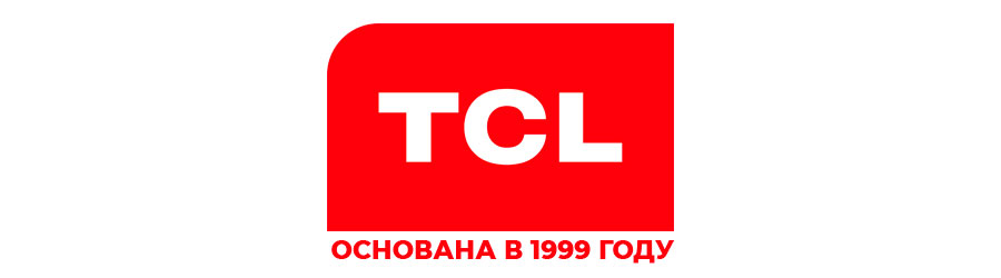 Завод TCL (ТСЛ) производитель кондиционеров