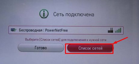 Как настроить и включить Smart TV на телевизоре, даже если его нет